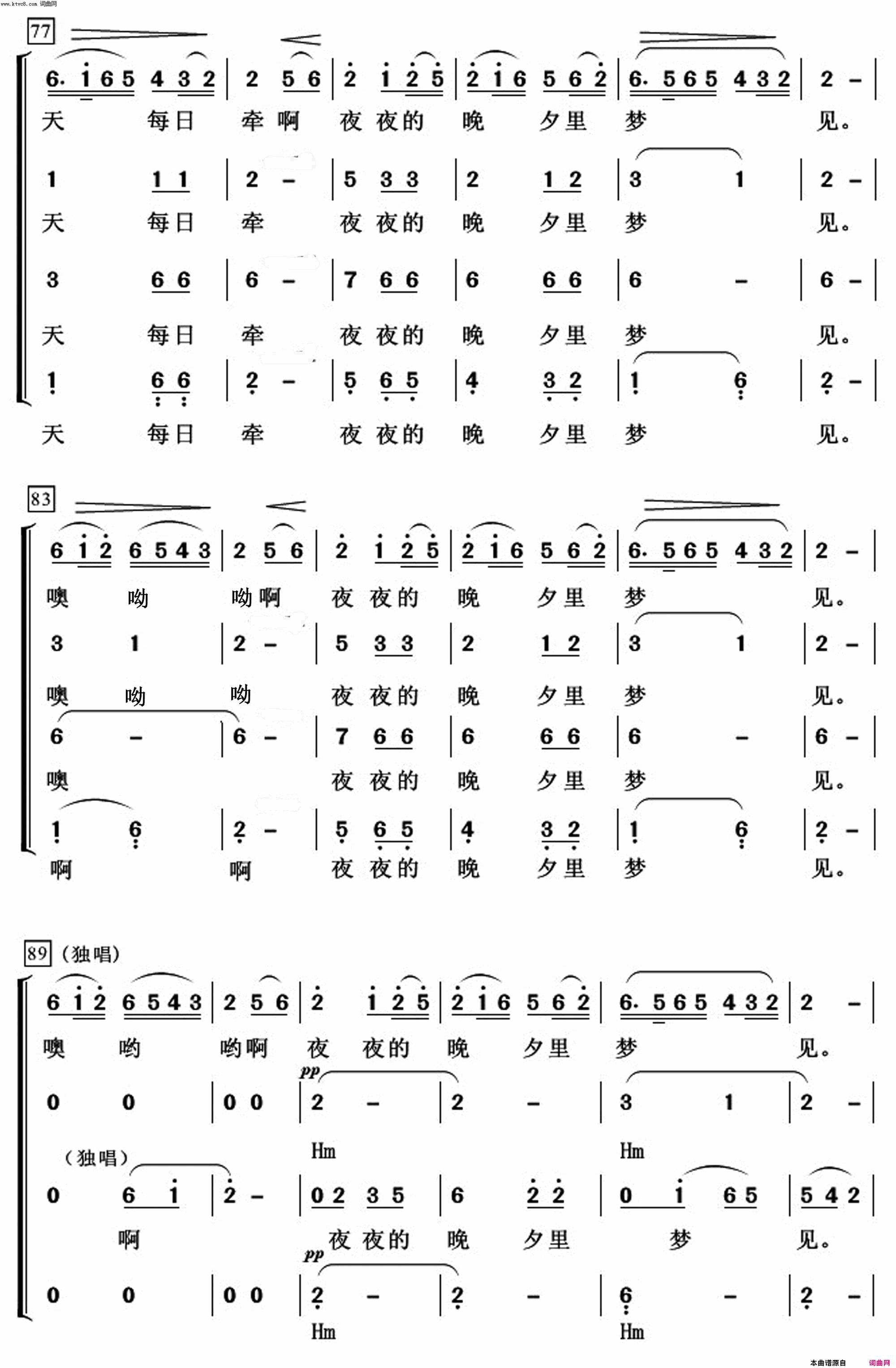 夜夜的晚夕里梦见常青放歌简谱1