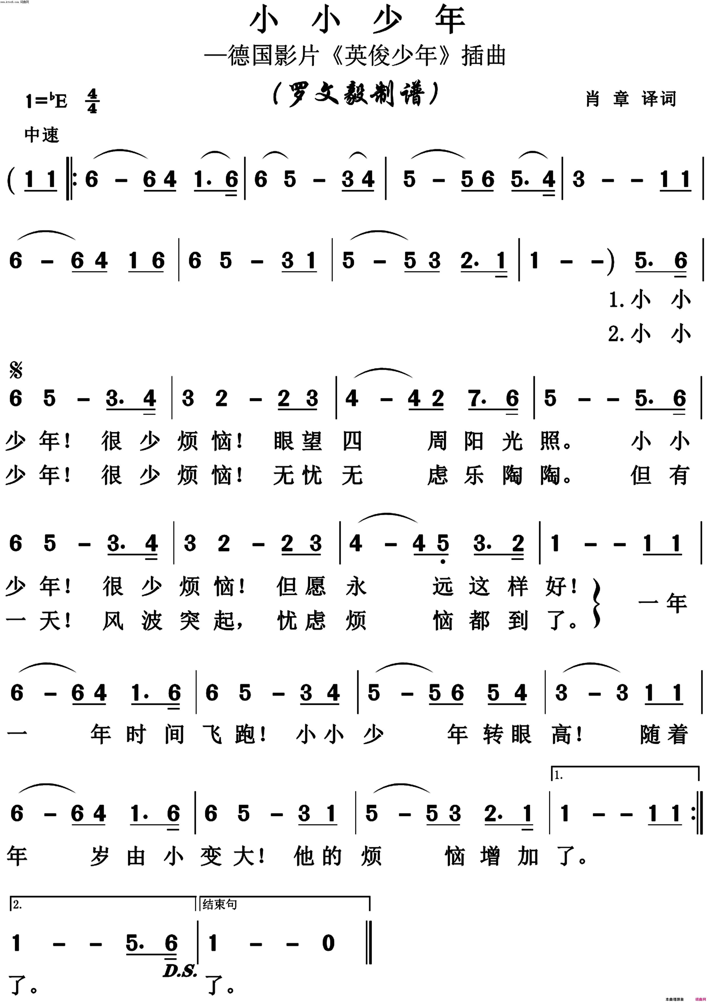 小小少年简谱1