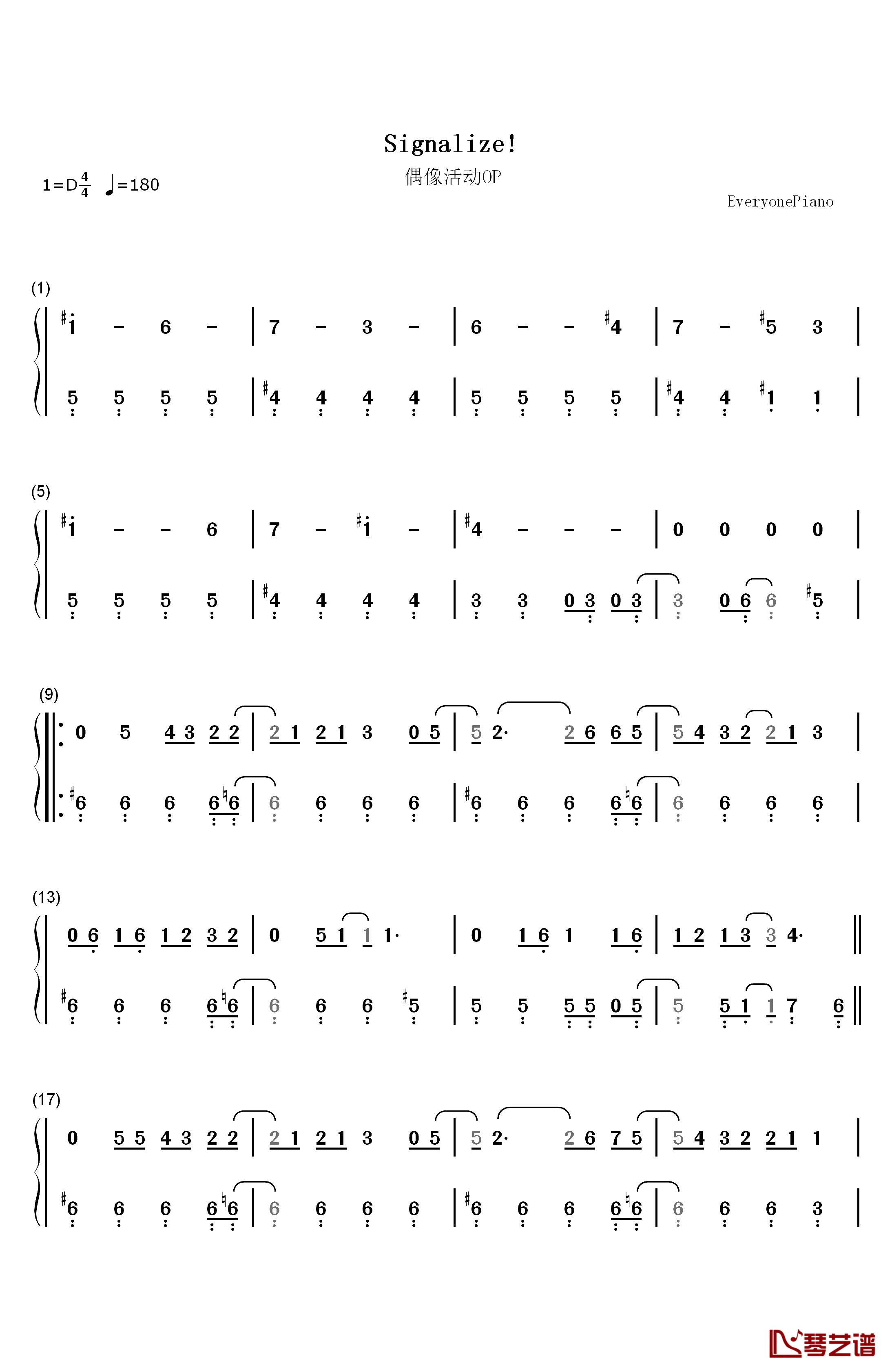 Signalize!钢琴简谱-数字双手-わか、ふうり、すなお、りすこ from STAR☆ANIS1