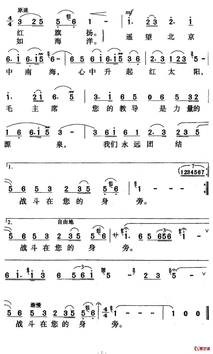 金色的沙漠上简谱-娜仁花演唱-电影《沙漠的春天》插曲2