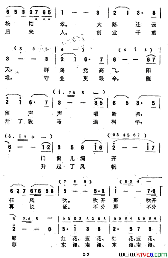 远看青山近看水简谱1