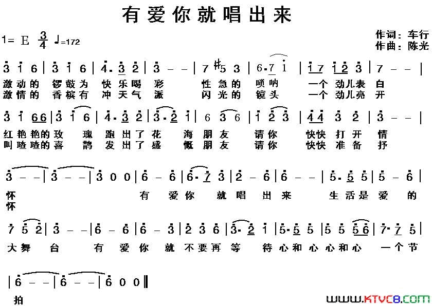 有爱你就唱出来简谱1