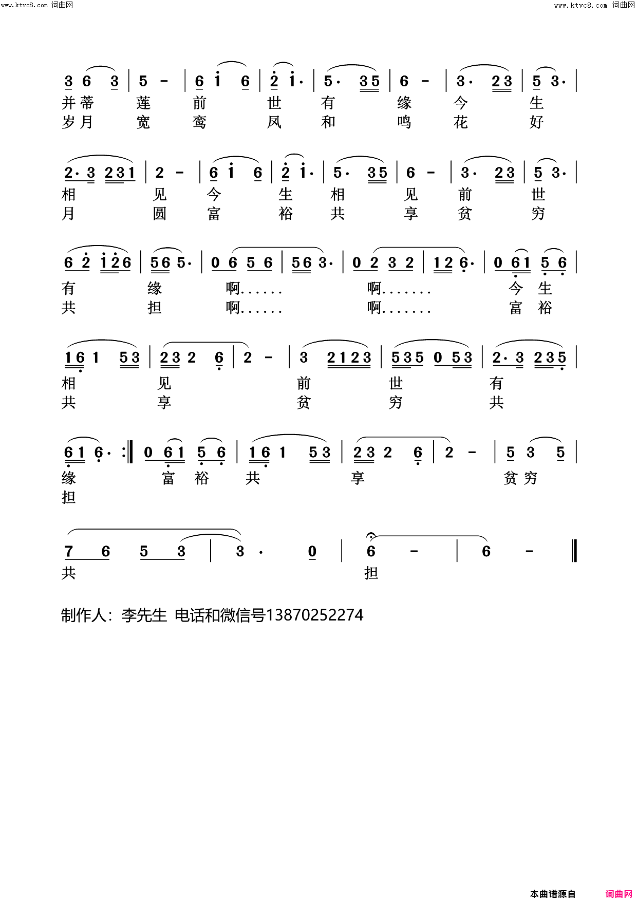 相依简谱-李洁演唱-胡崇春/范景治词曲1