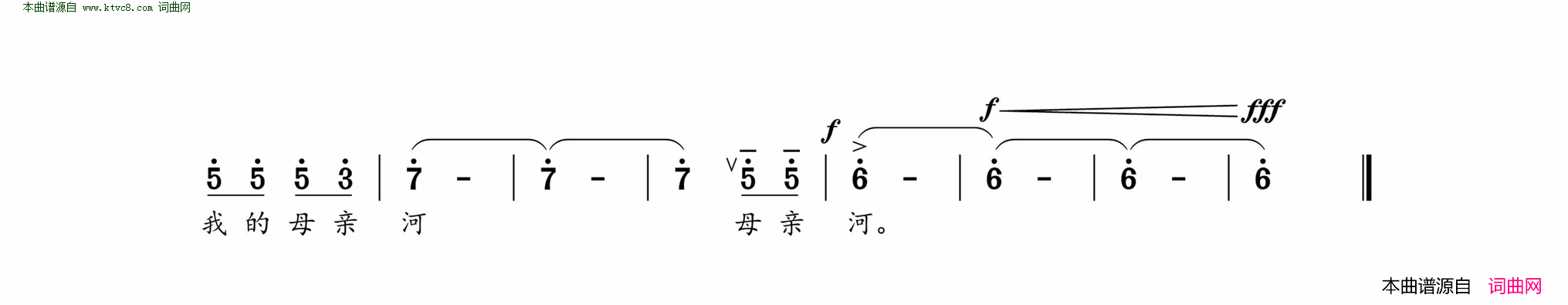 啊，我的弱水河男小合或男四重唱 主旋律简谱1