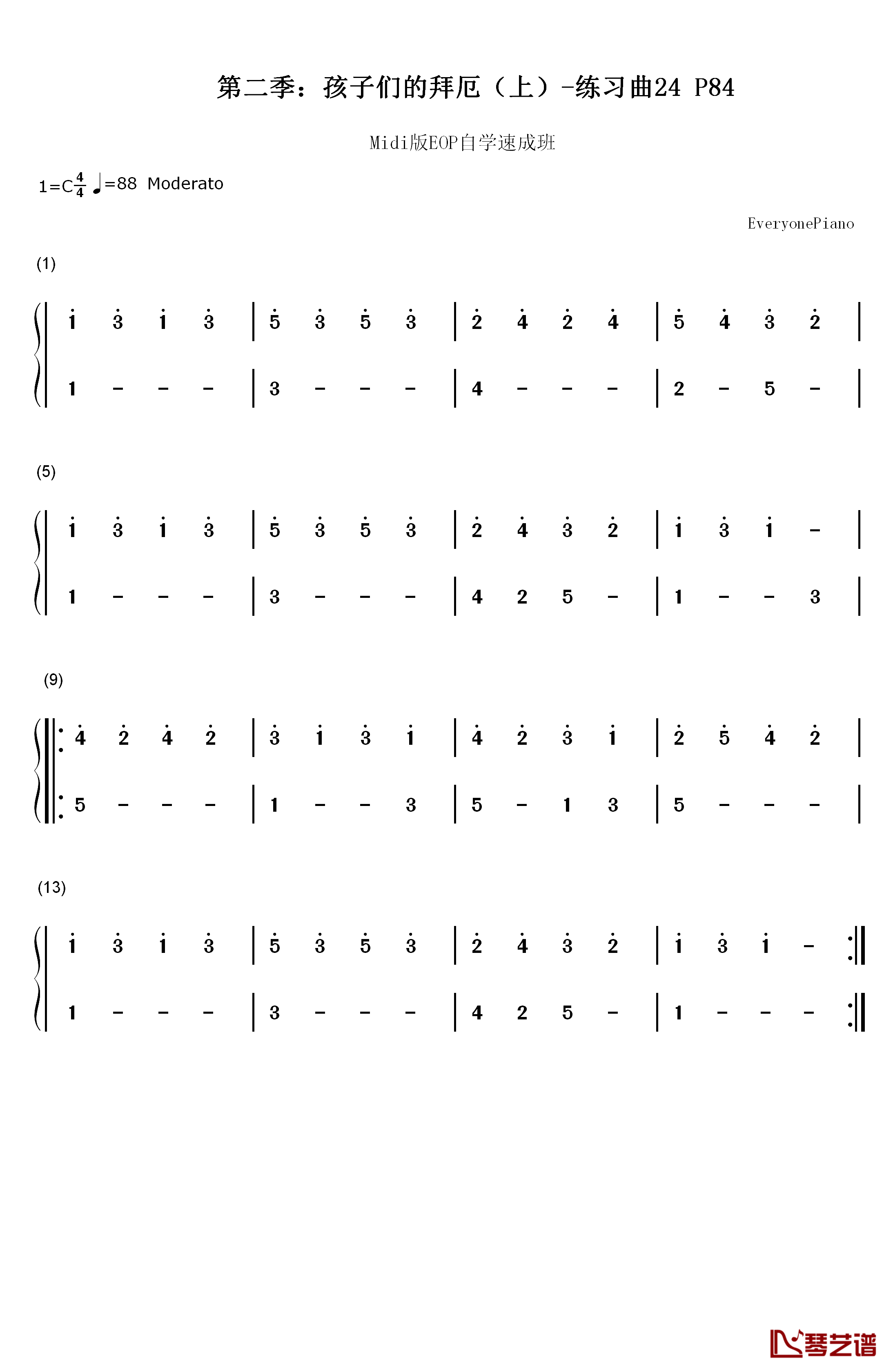 练习曲24钢琴简谱-数字双手1