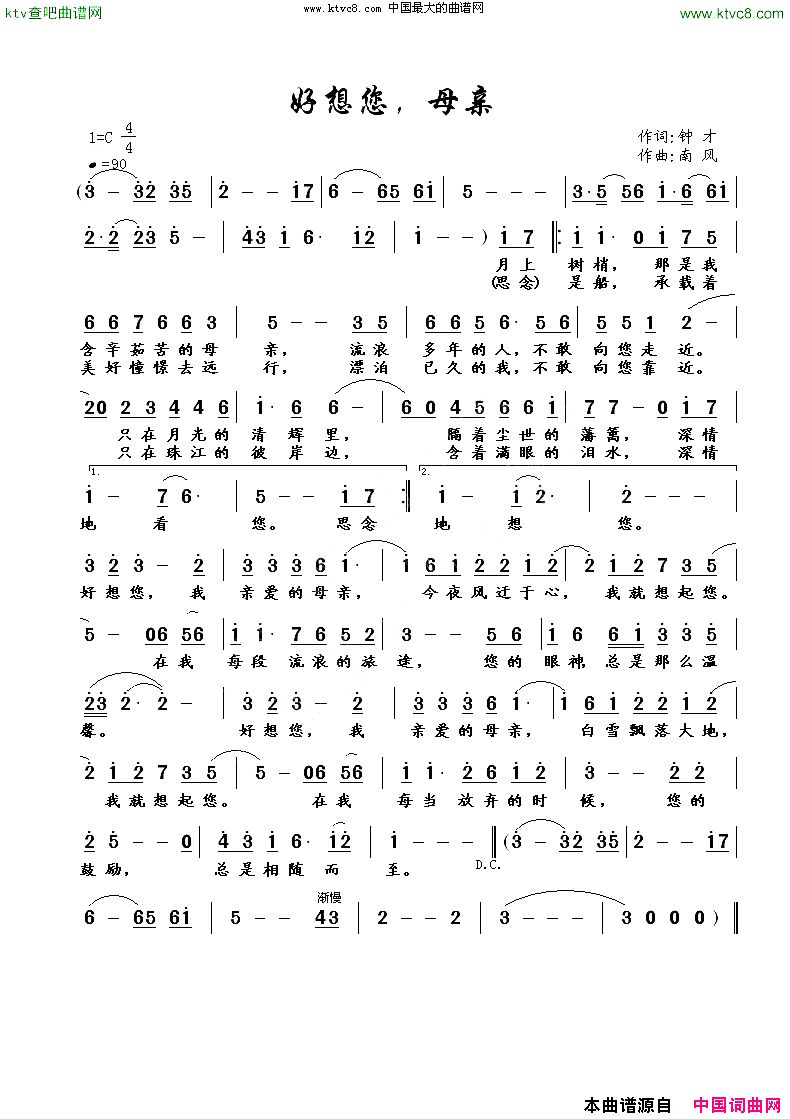 好想您，母亲简谱1