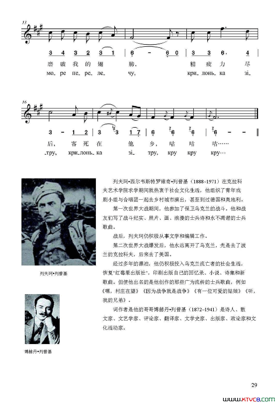 听，我的兄弟简谱1