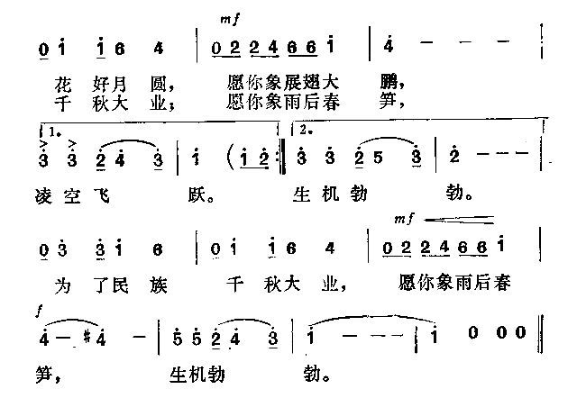 朋友，请听我唱支歌简谱-张暴默演唱1