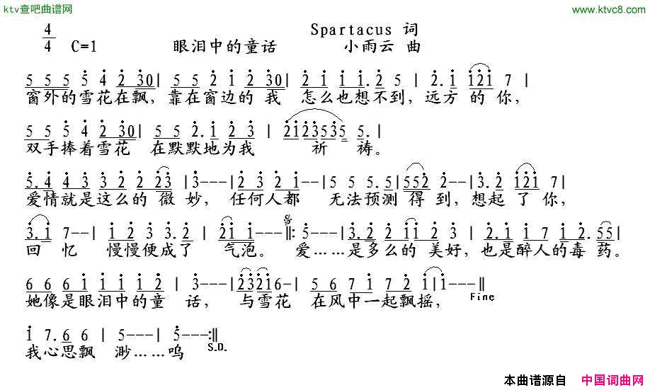 眼泪中的童话简谱-小雨云Onle演唱-Spartacus/小雨云Onle词曲1