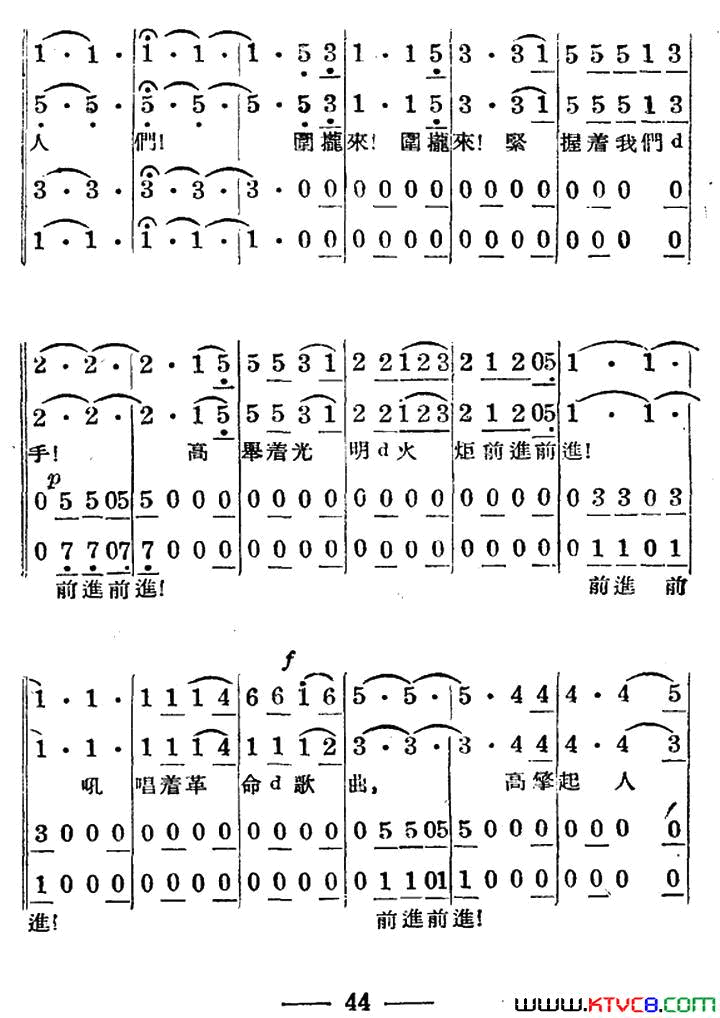 火炬舞曲简谱1