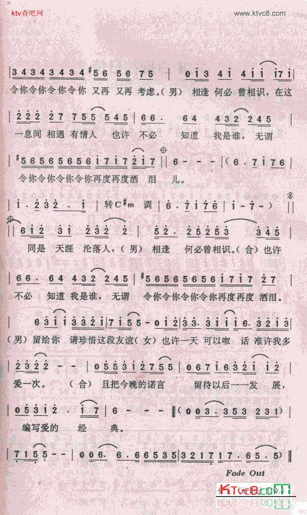 相逢何必曾相识简谱-韦绮珊演唱-小美/伦永亮词曲1