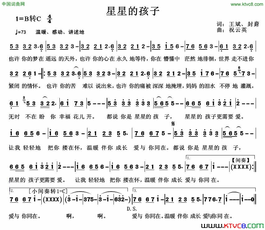 星星的孩子简谱1