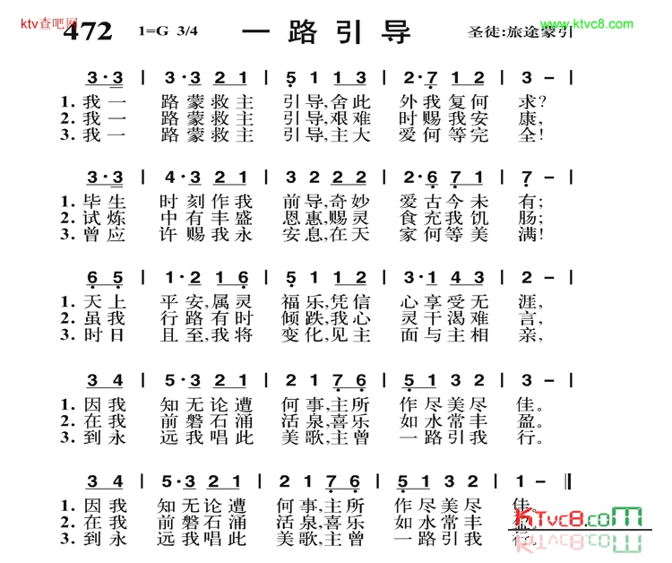 一路引导简谱1