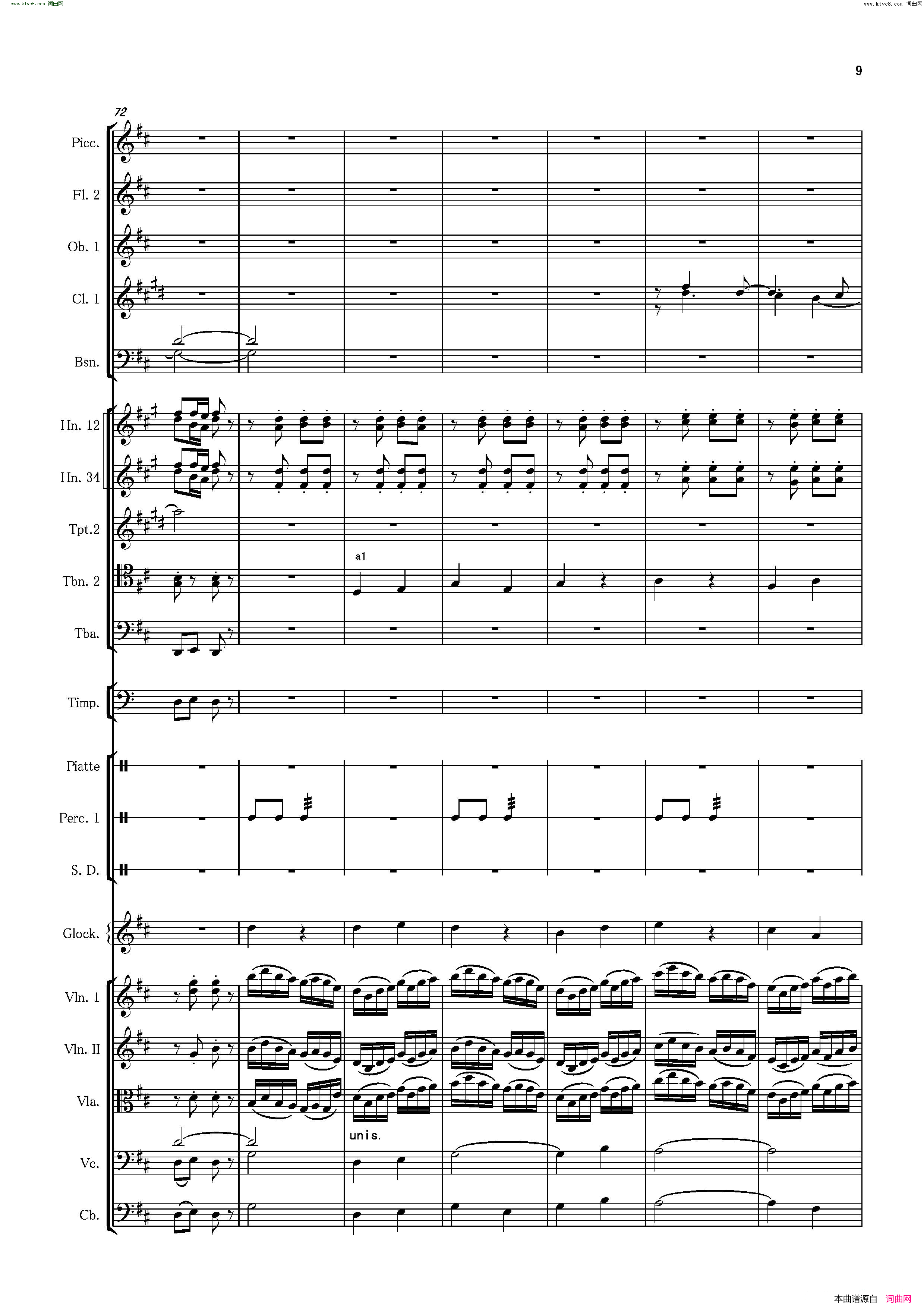 十番情管弦乐序曲简谱1