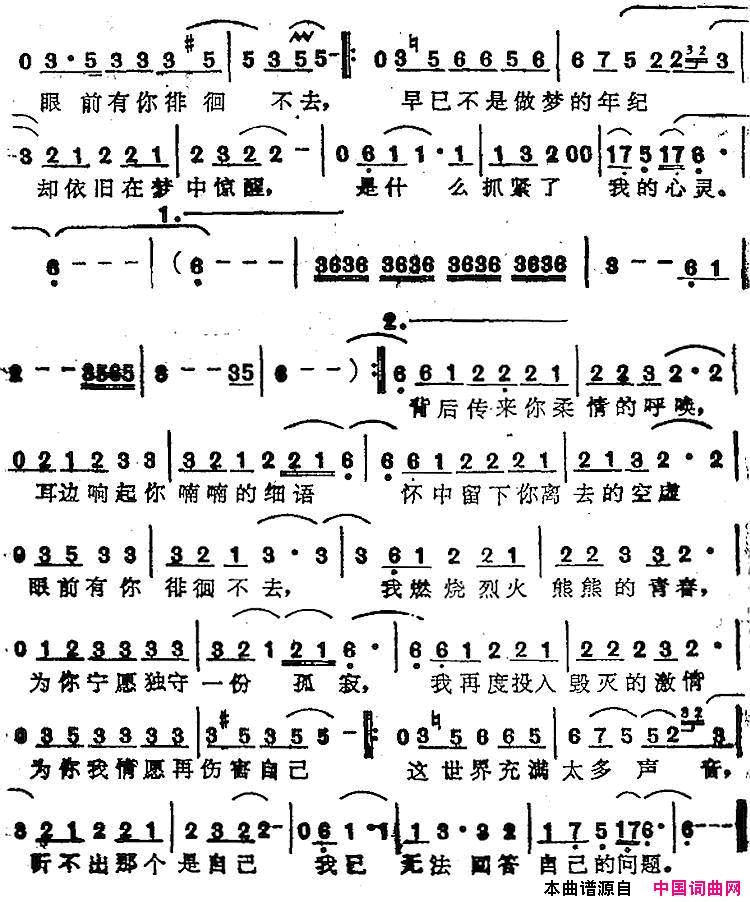 苏芮演唱金曲：内心交战简谱-苏芮演唱-杨立德、陈克华/谭健常词曲1