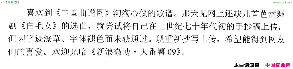 见仇人烈火烧芭蕾舞剧《白毛女》插曲简谱1