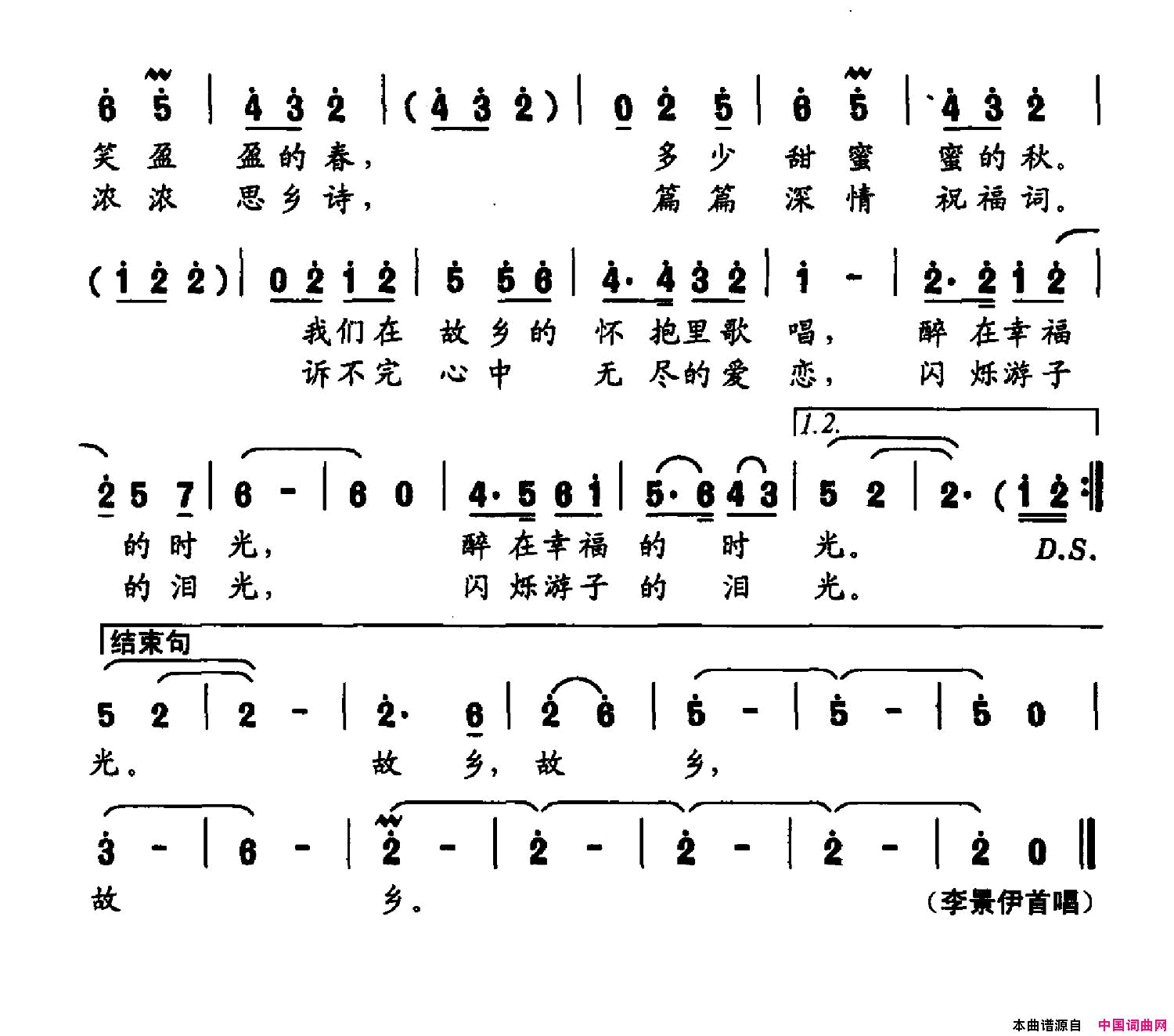 故乡简谱-李景伊演唱-张冰/魏艺词曲1