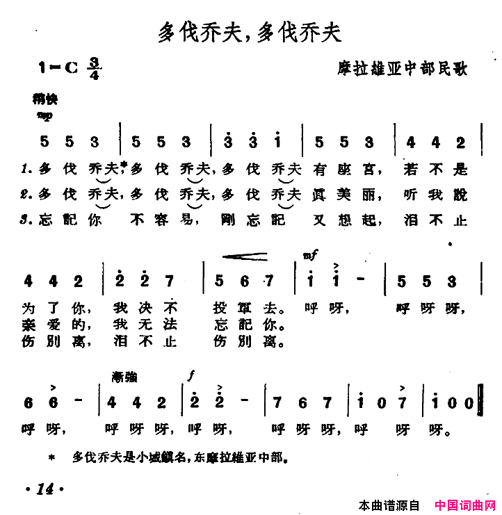 [捷]多伐乔夫，多伐乔夫简谱1