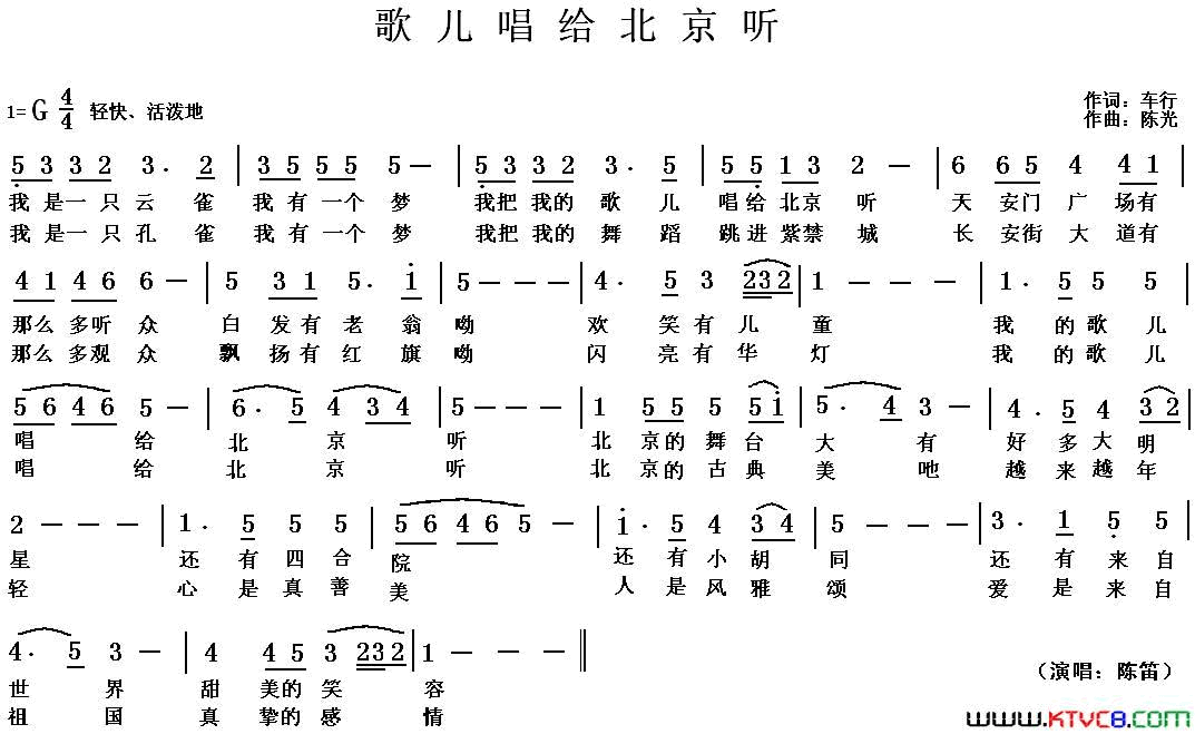 歌儿唱给北京听简谱1