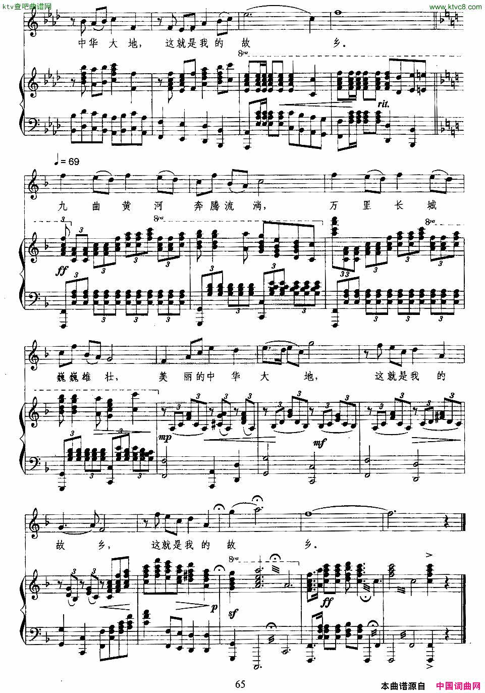 这就是我的故乡程志词程志李延曲、正谱简谱1