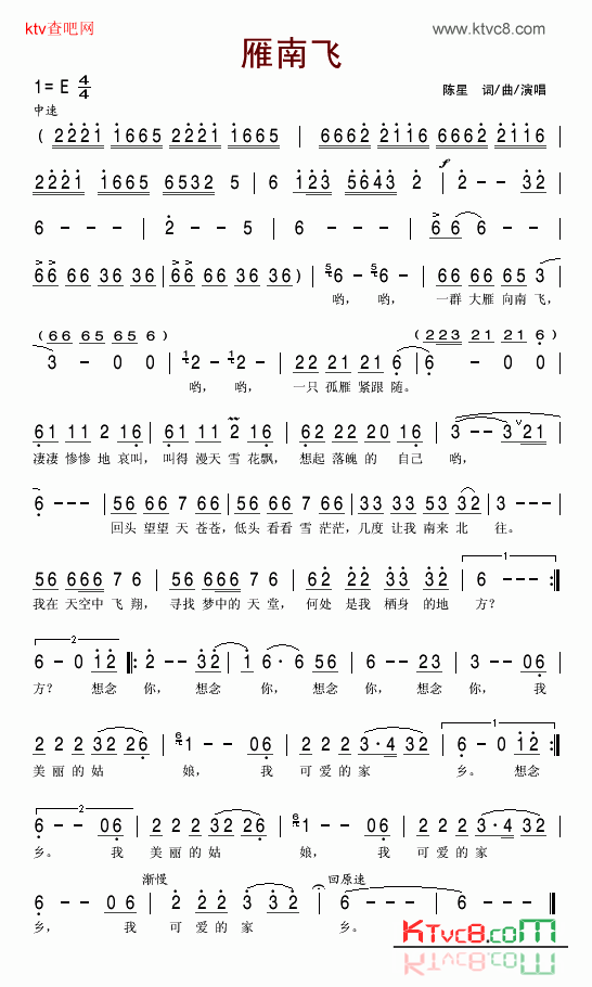雁南飞简谱-陈星演唱1