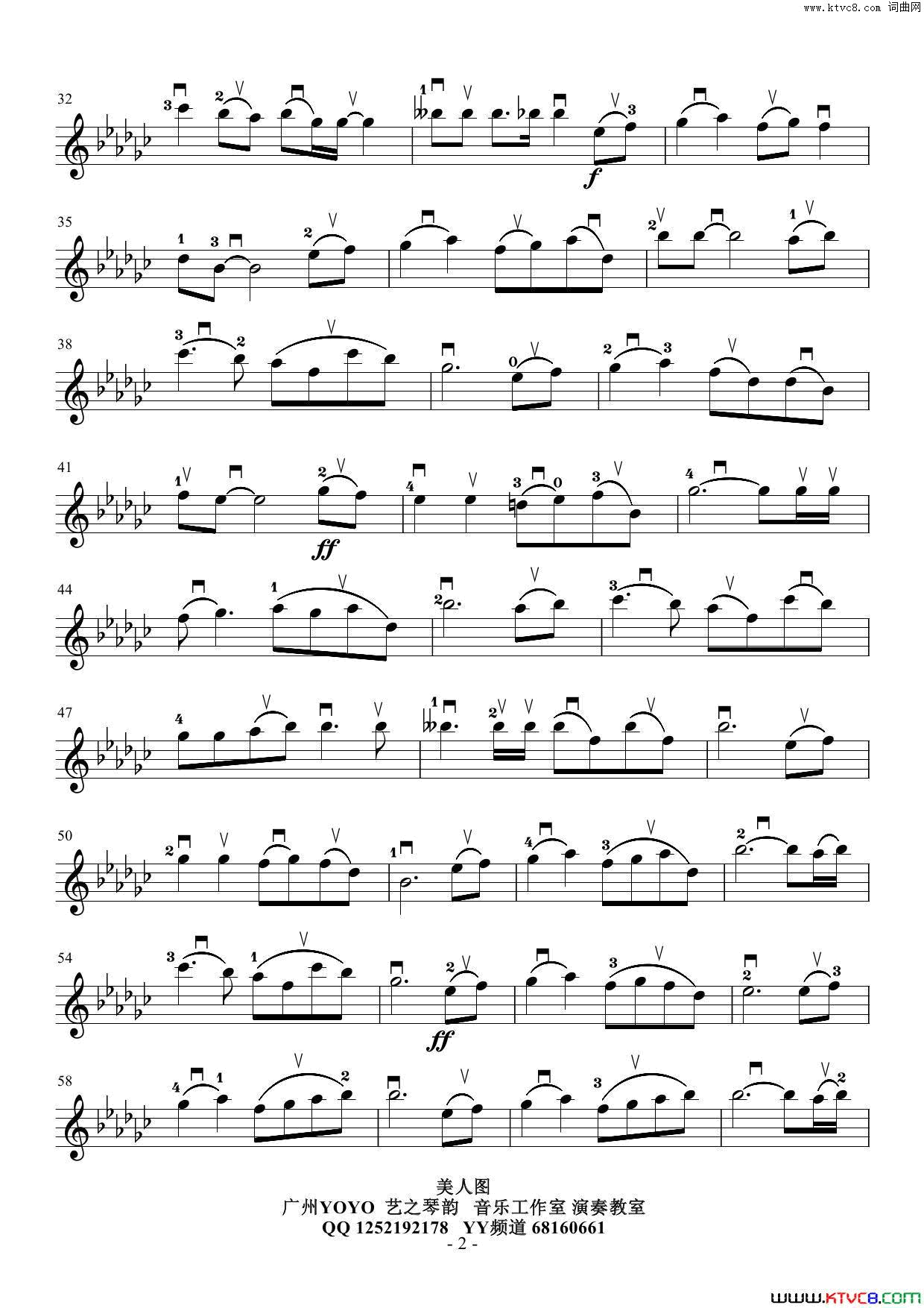 美人图小提琴谱韩剧《美人图》主题曲简谱1