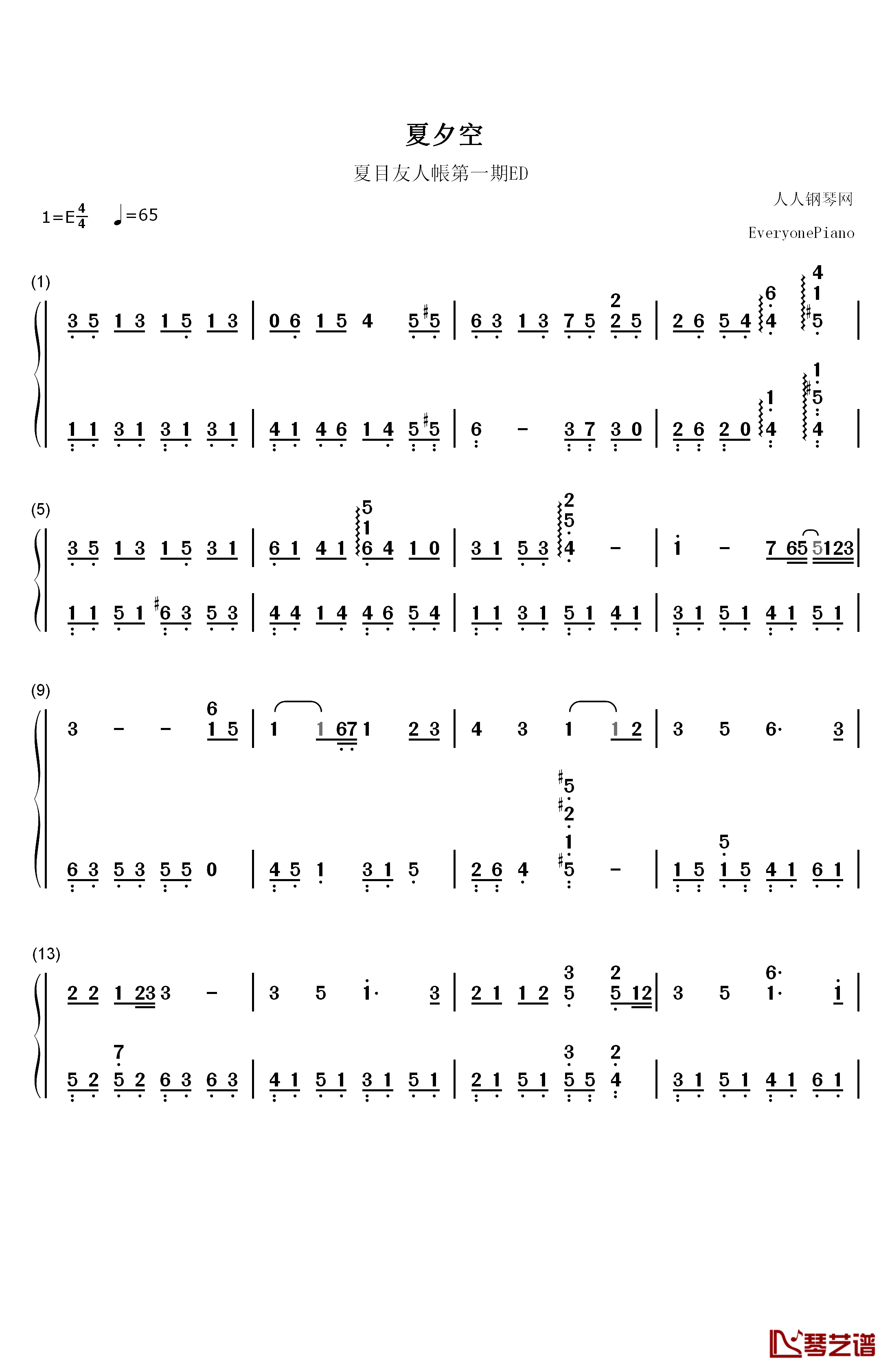 夏夕空钢琴简谱-数字双手-中孝介1