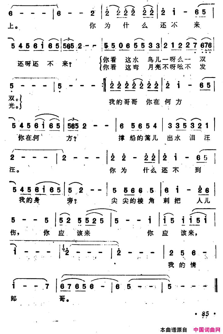 你应该来简谱1
