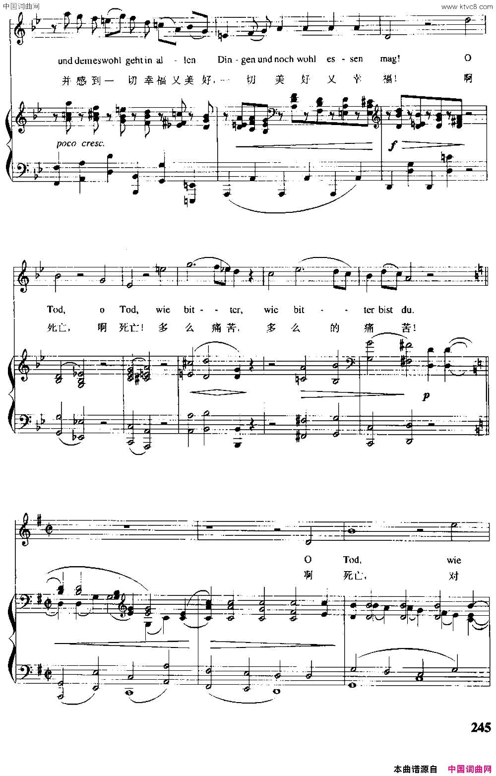 [德]死亡，赐予绝望者幸福《庄严曲》之三中外文对照、正谱简谱1
