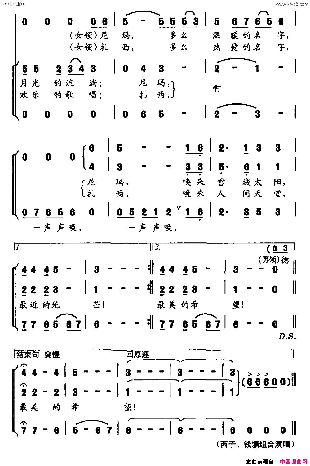 你的名字施翔词蔚鸫曲你的名字施翔词 蔚鸫曲简谱-西子演唱-施翔/蔚鸫词曲1