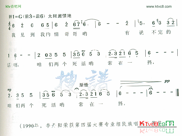 兰花花简谱-李丹阳演唱1