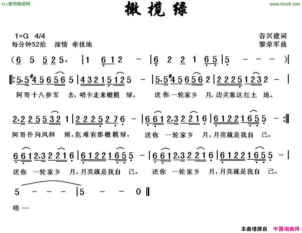 橄榄绿简谱1