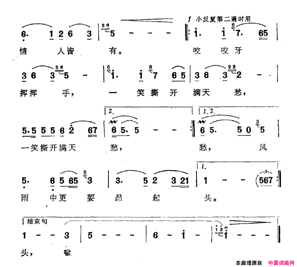 心有多少话简谱1