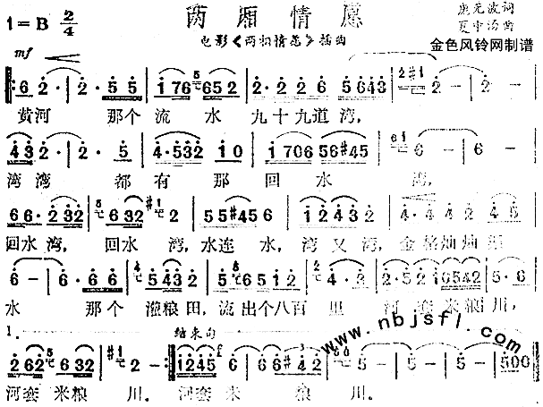 两厢情愿同名电影插曲简谱1