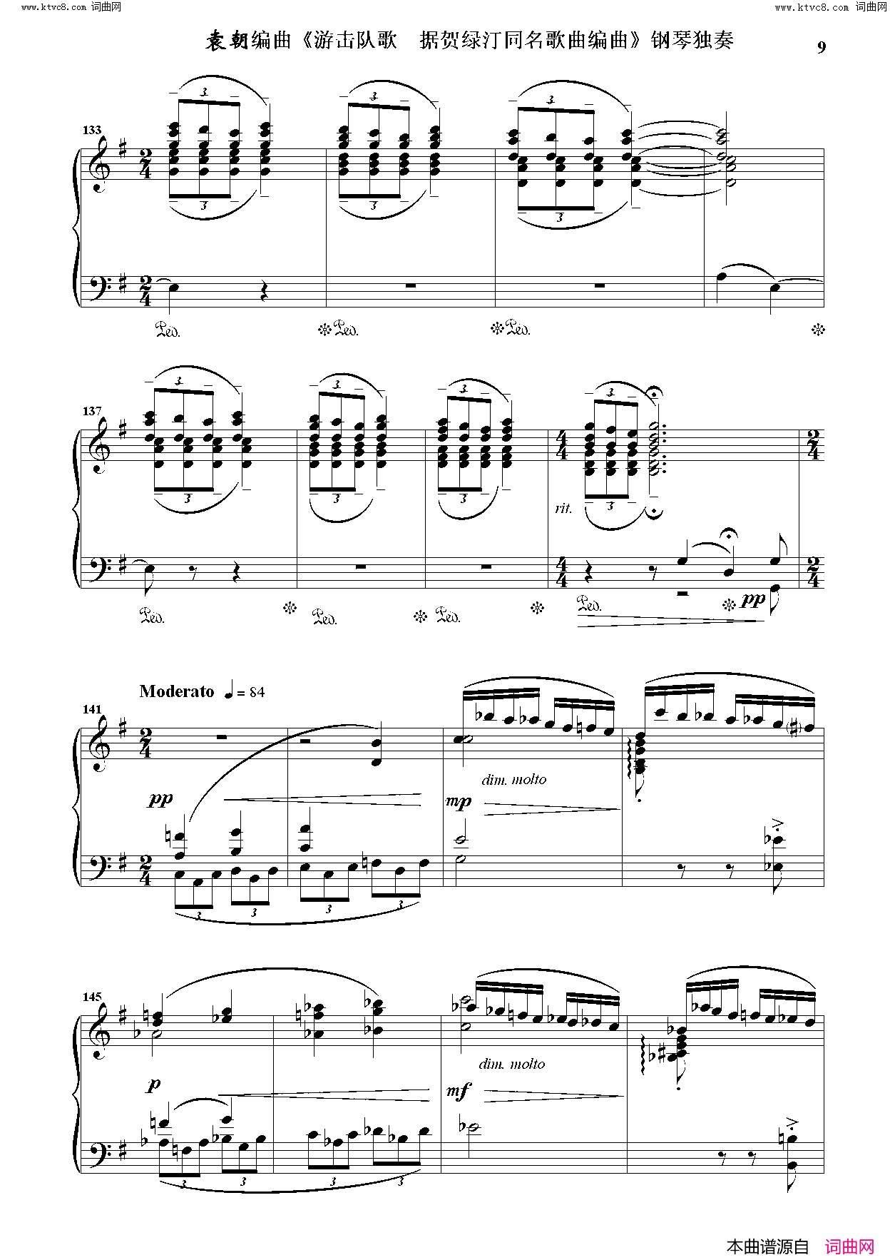 游击队歌钢琴独奏 据贺绿汀同名歌曲编曲简谱1