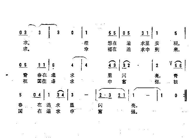 追求，追求简谱1