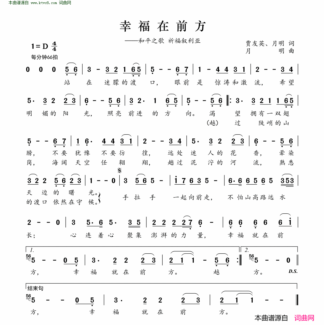 幸福在前方简谱1
