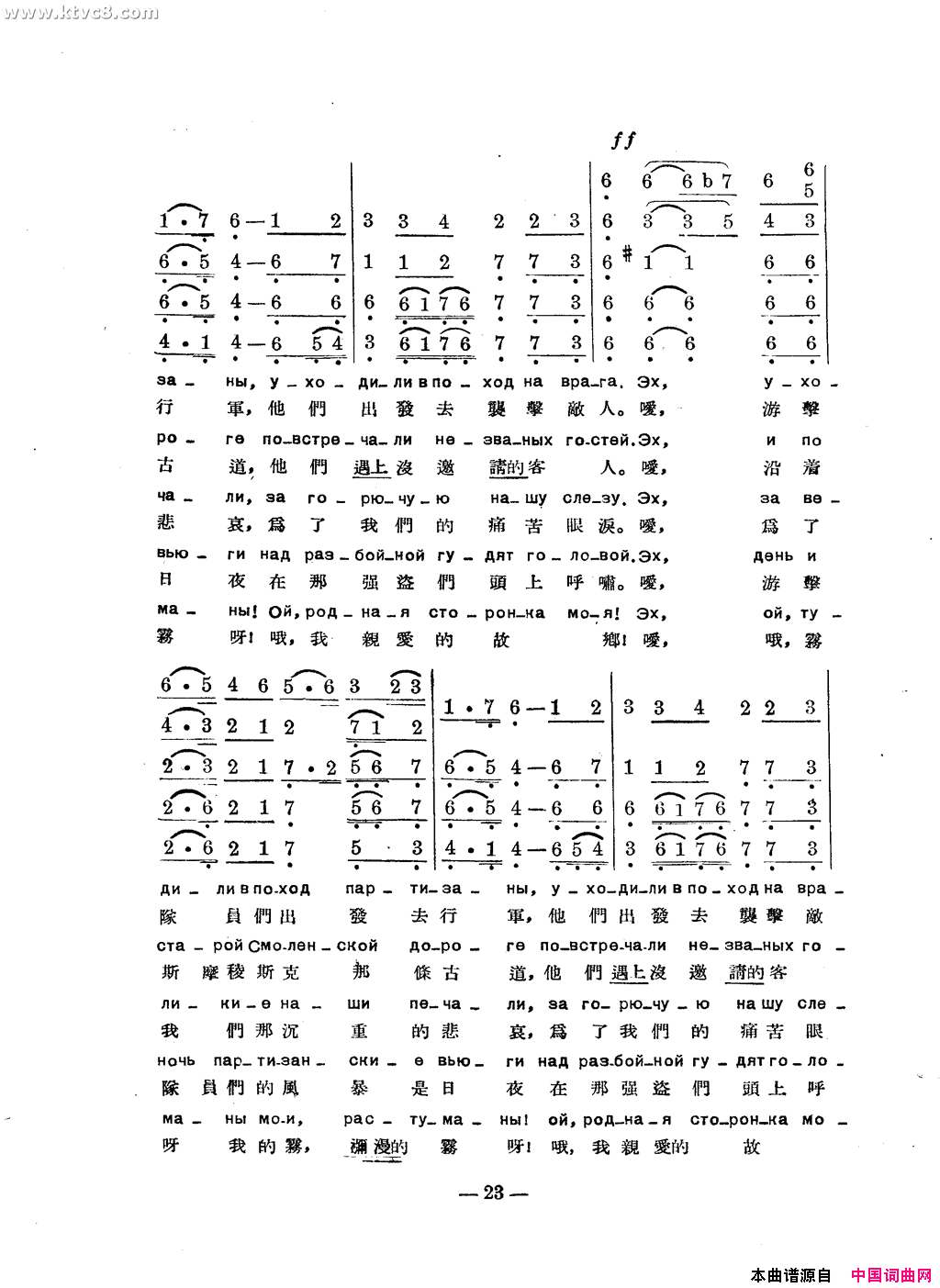 哦，雾呀，我的雾简谱1