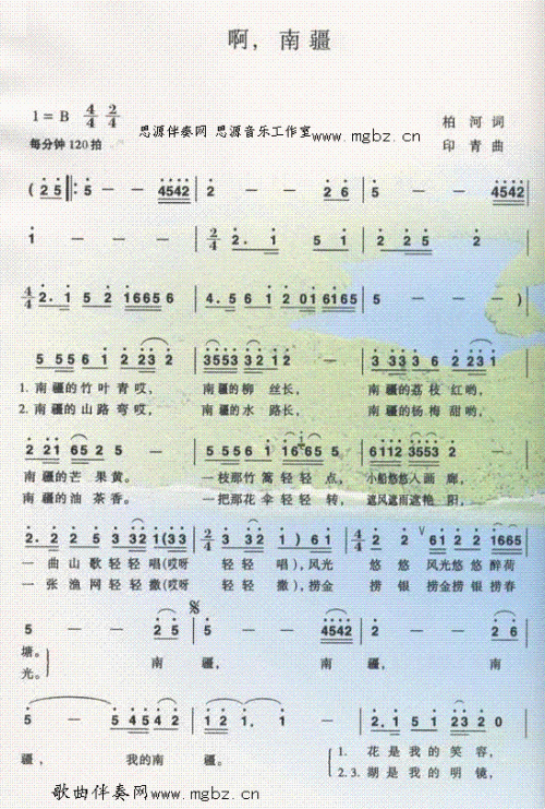啊,南疆简谱1