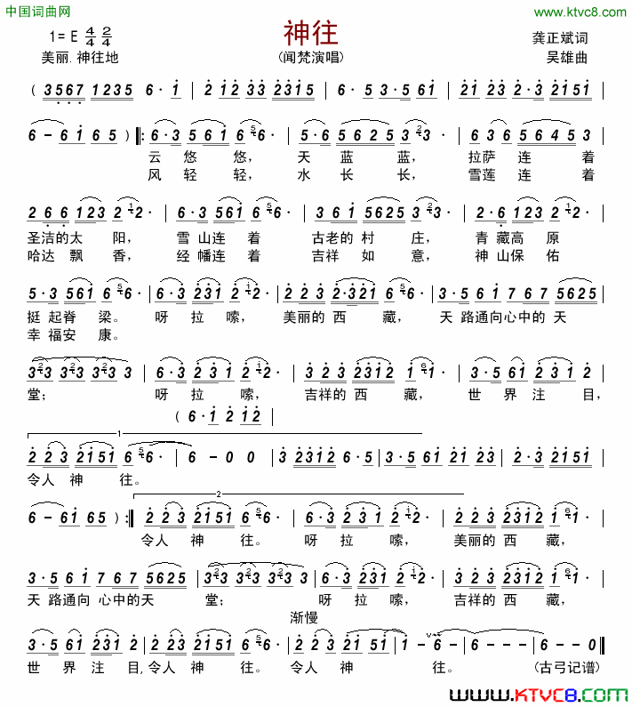 神往简谱-闻梵演唱-龚正彬/吴雄词曲1
