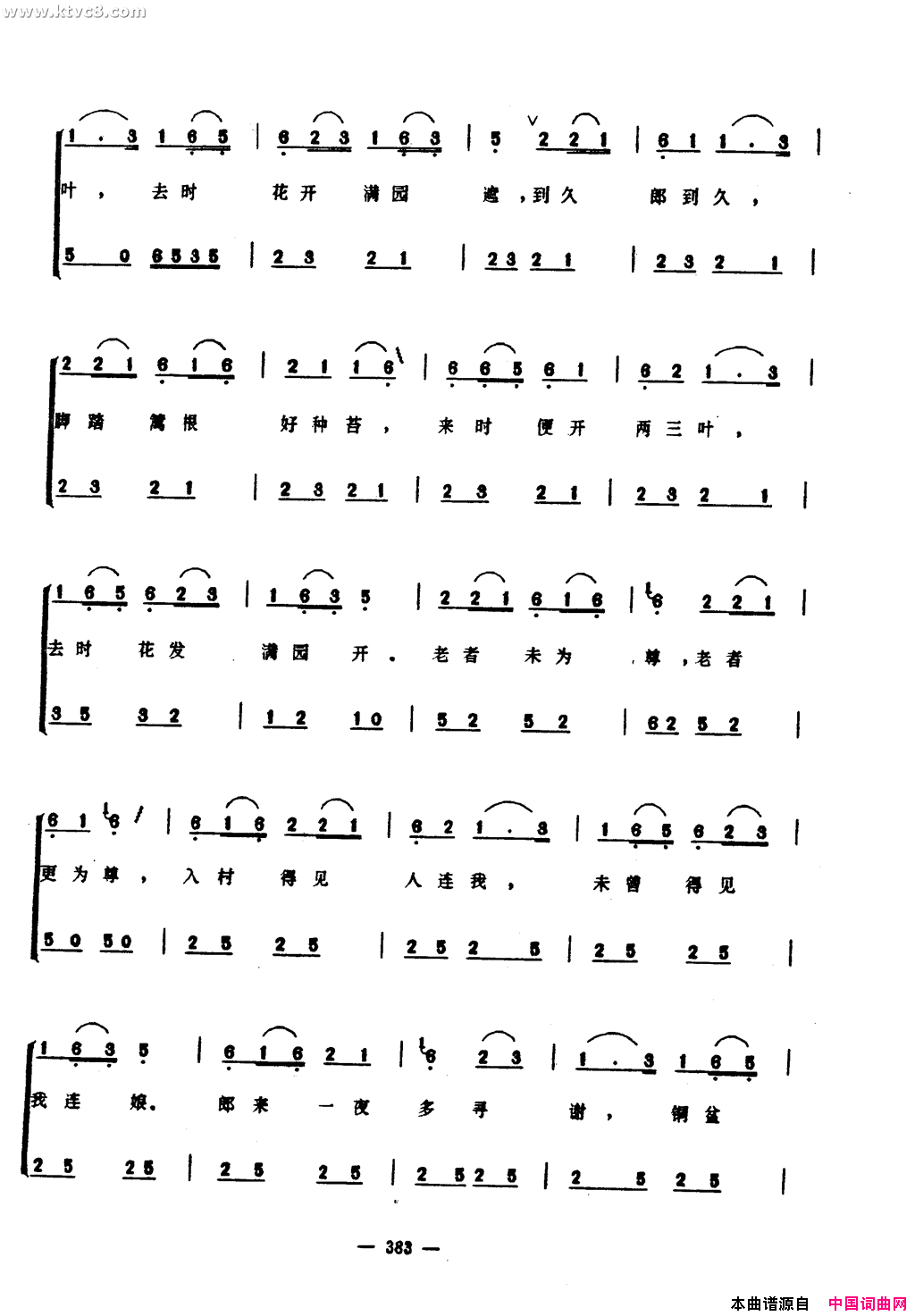 亚六曲简谱1