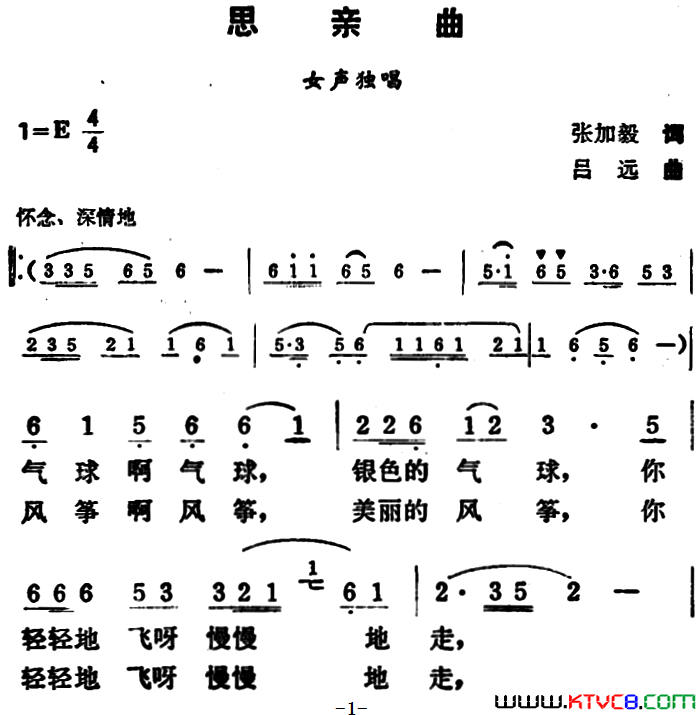 思亲曲简谱1