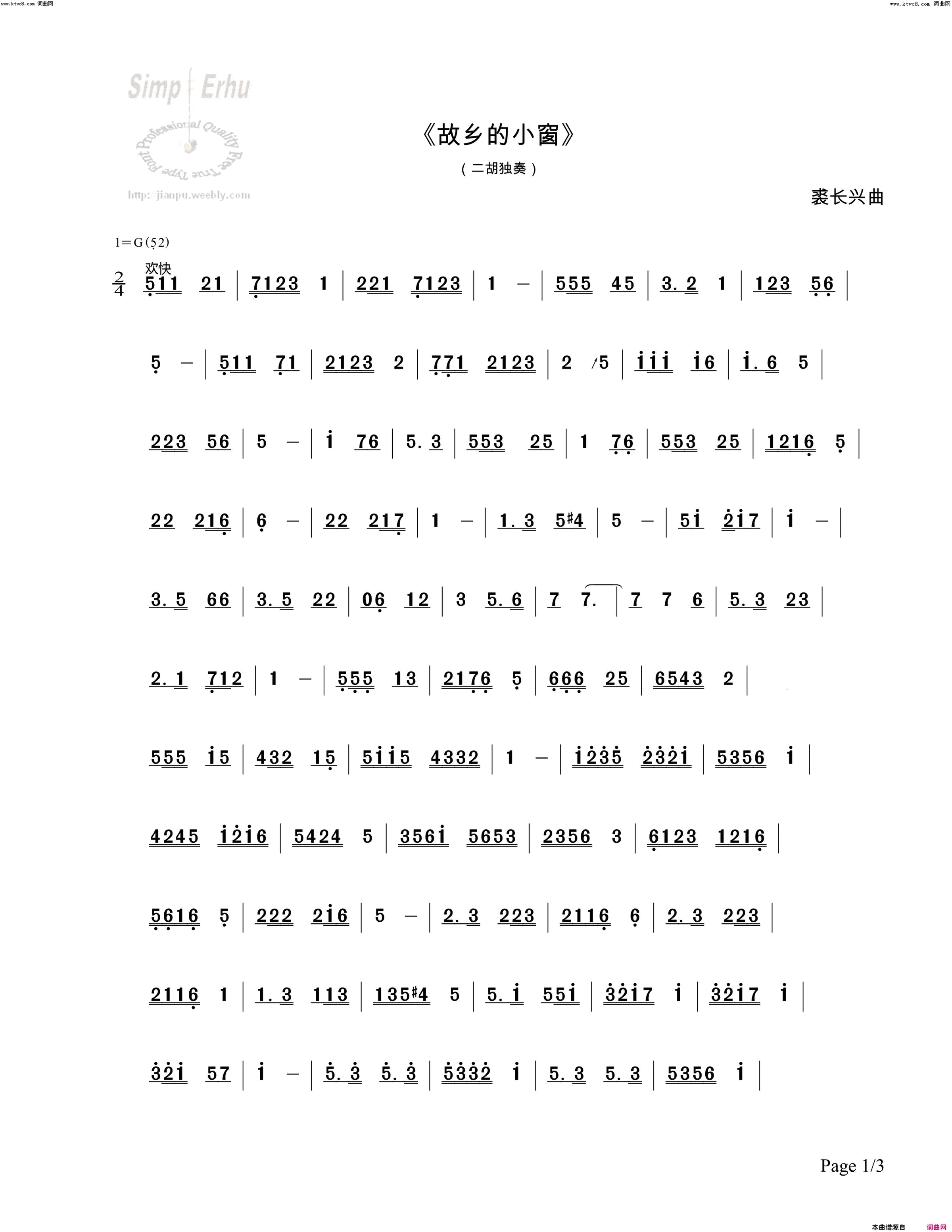 故乡的小窗简谱1