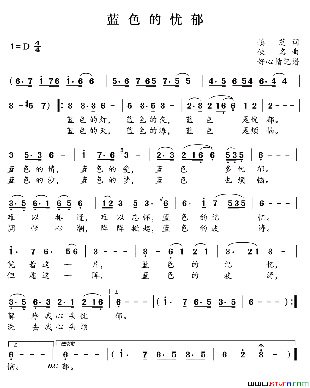 蓝色的忧郁简谱-姚苏蓉演唱-慎芝/佚名词曲1