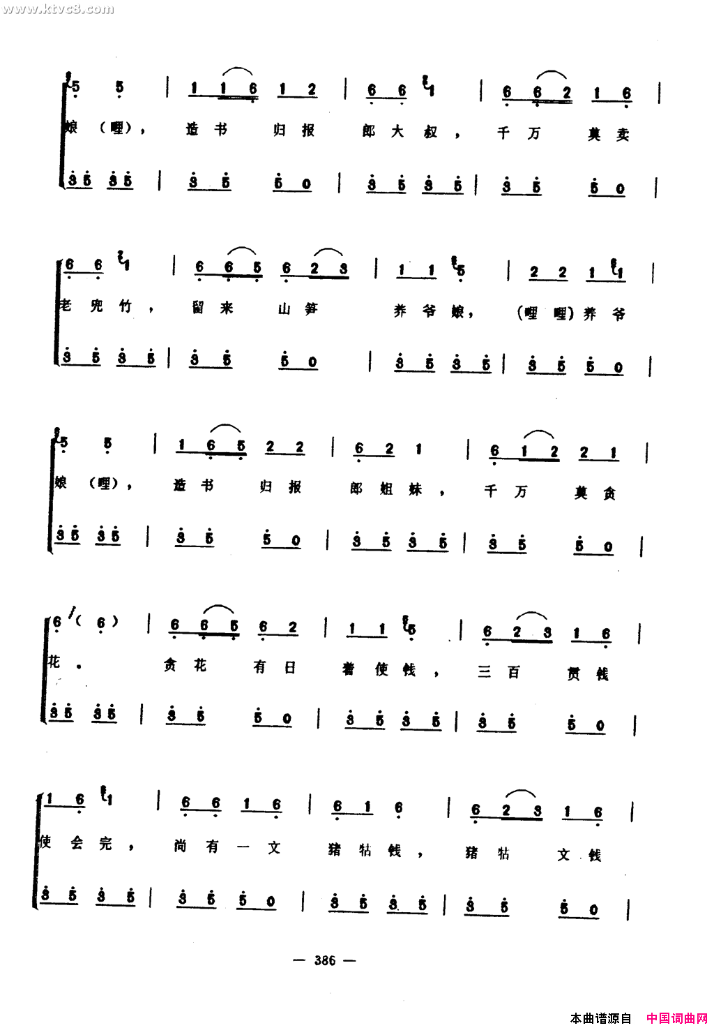 亚六曲简谱1