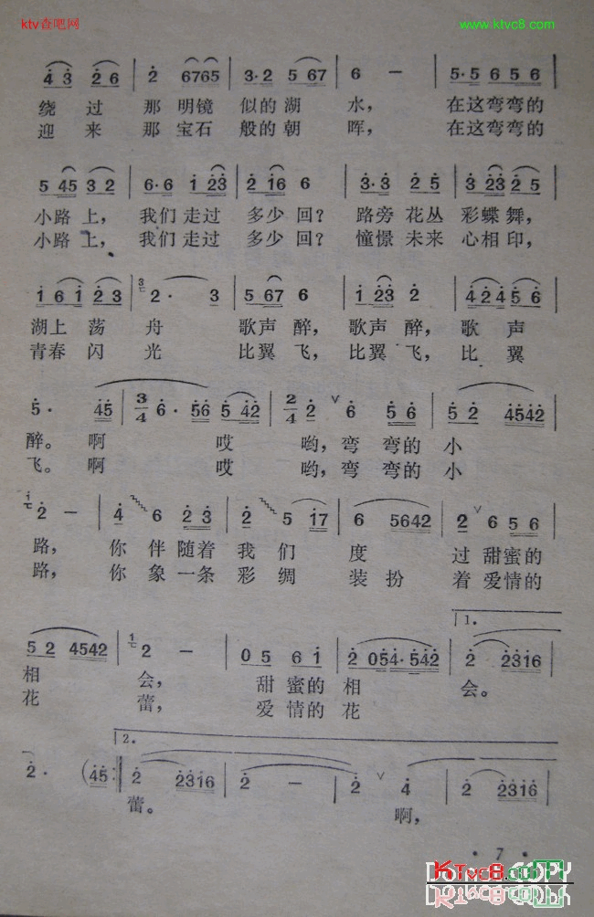 弯弯的小路简谱-朱逢博演唱1