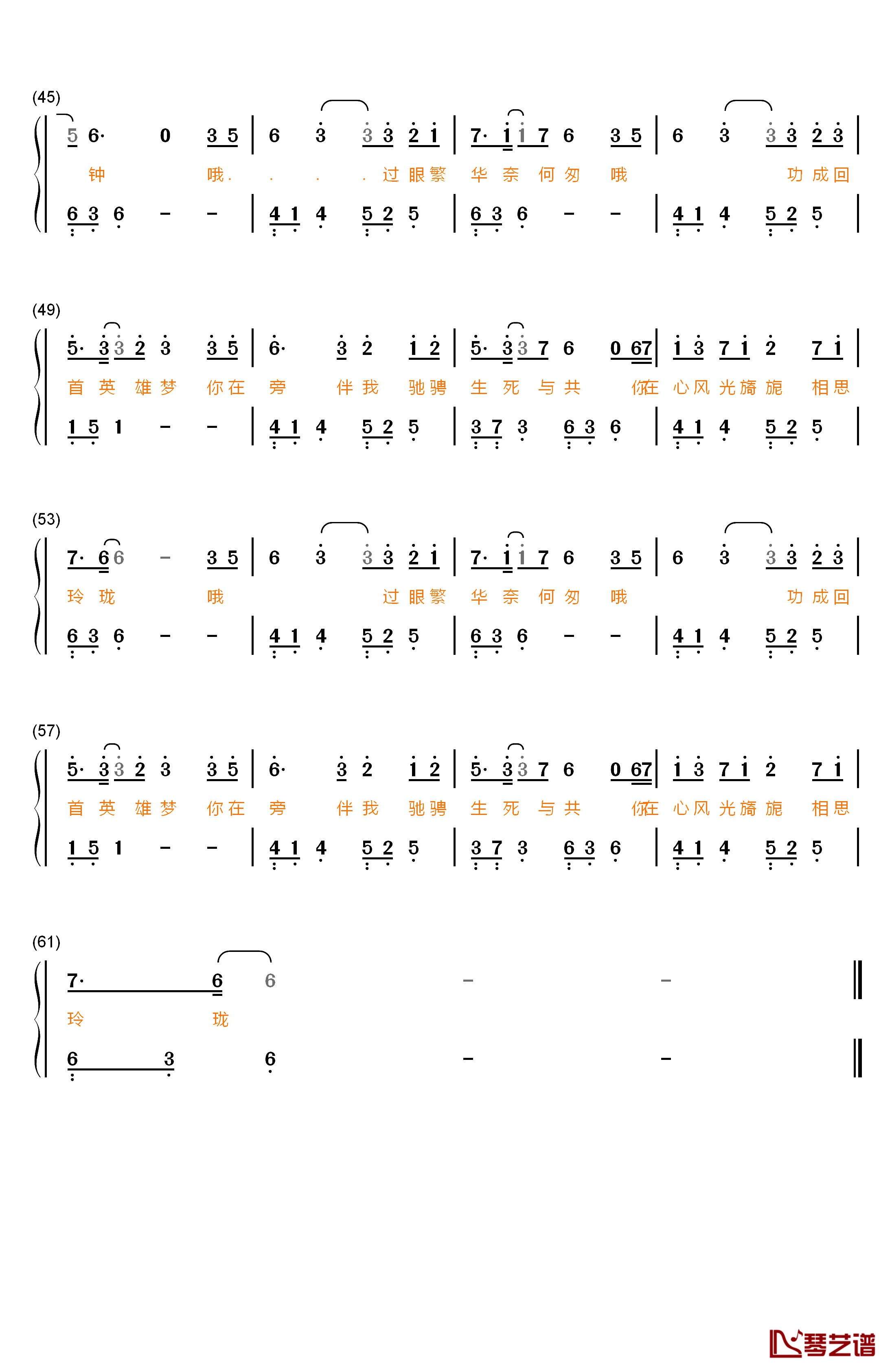 因你钢琴简谱-数字双手-陈伟霆3