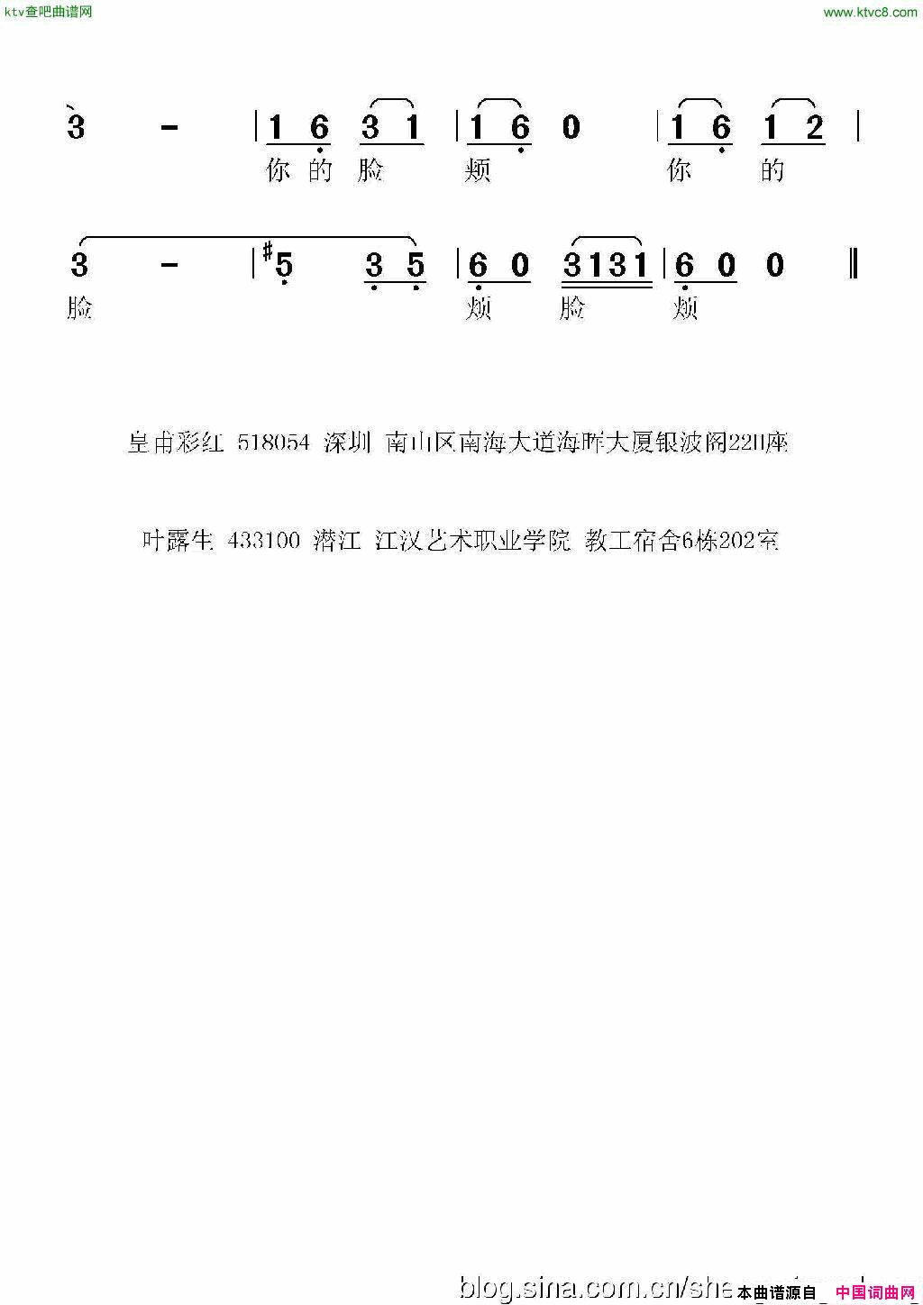 桃花皇甫彩虹词叶露生曲简谱1