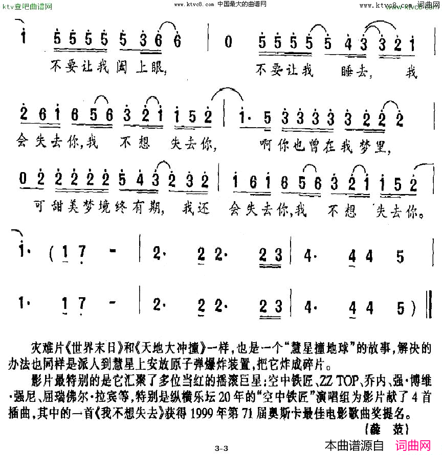 [美]我不想失去简谱1