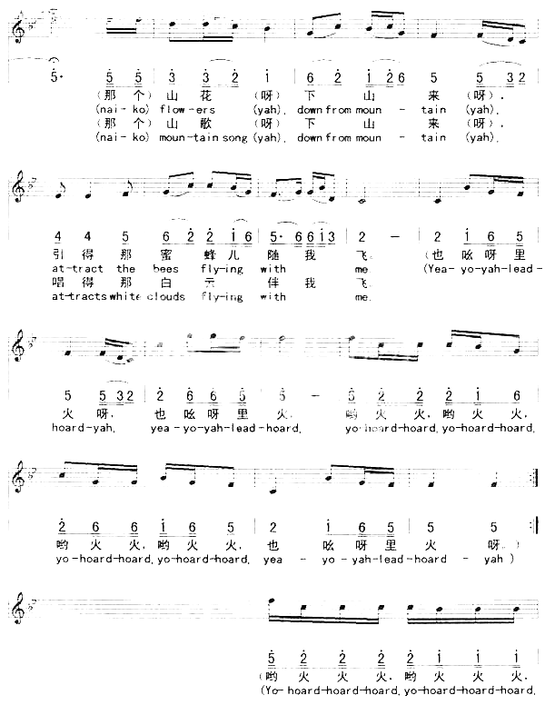 我从山里回简谱-吴雁泽演唱-程义浩/李沙词曲1